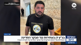 צילום מסך (296722).png