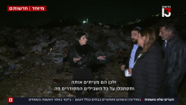 צילום מסך (297398).png