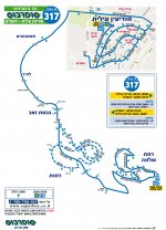 קו 317 מודיעין-ירושלים.jpg
