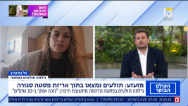 צילום מסך (302969).png