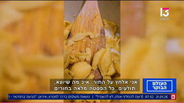 צילום מסך (302971).png