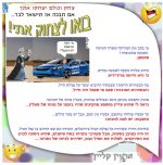 טוקבק תפוז.jpg