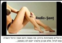 רגליים רומנית.jpg רגליים רומנית.jpg