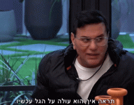תראה איך הוא עולה על הגל עכשיו.gif