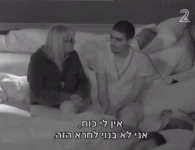 אני לא בנוי לחרא הזה.gif