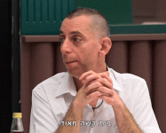 בית קשה מאוד.gif