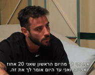 20 אחוז אפוי.gif