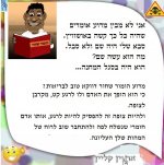 בדיחה על אושוויץ.jpg