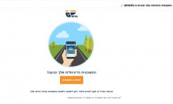 כביש שששששששש.jpg