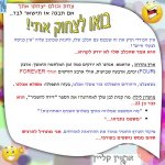 טוקבק מרץ נוסף.jpg