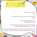טוקבק פברואר2.jpg