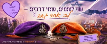 גבעתי.jpg