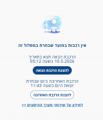 רכבת יוצאת.png