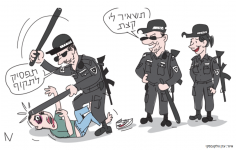 הפסק לתקוף.PNG