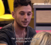 אני יכול להזמין לחברה שלי ג'יגולו.gif