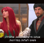חייבים לפרוש אלפרדו.gif