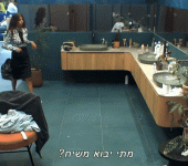 מתי יבוא משיח.gif