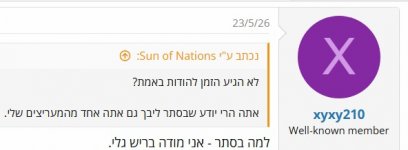 __צילום מסך_1-6-2026_24259_www.tapuz.co.il.jpeg