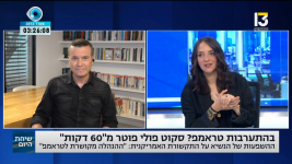 צילום מסך (337269).png