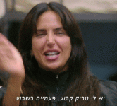 יש לי טריק קבוע.gif