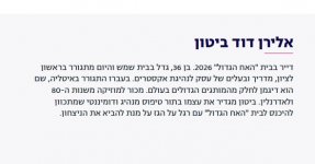 אלירן 55.jpg