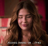 נמצאת בסוכנות לא עושה כלום.gif