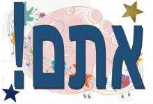 גן סתוונית 3.jpg