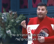 גיליתי מי החברים שלי.gif