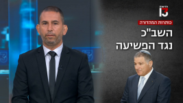צילום מסך (345186).png