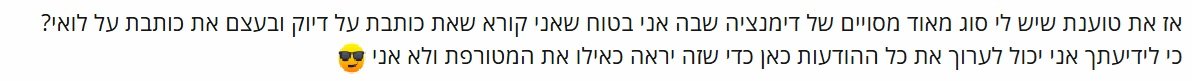 הודעה ששיניתי.jpg הודעה ששיניתי.jpg