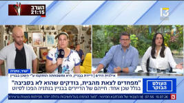 צילום מסך (346743).png
