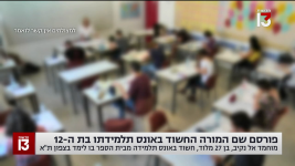 צילום מסך (347683).png