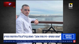 צילום מסך (348143).png