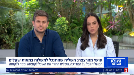 צילום מסך (348495).png