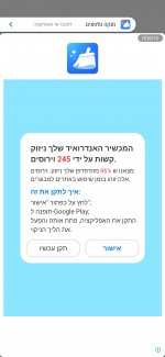 Screenshot_20260804_102813_Phone Cleaner.jpg