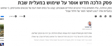 מעלית.png