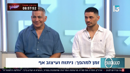 צילום מסך (357353).png