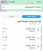 Screenshot_20260831_082244_HopOn Rav-Pass.jpg