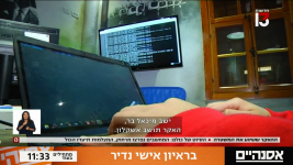 צילום מסך (362941).png
