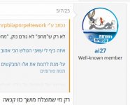 __צילום מסך_3-1-2026_1813_www.tapuz.co.il.jpeg