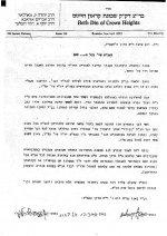 חרם של רבני קראון הייטס על פישר111.jpg