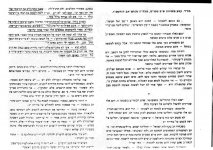 2009815_2033283120_שיחה מהאדמור מליובאויטש על פישר1.jpg