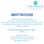 קבוצה לגברים אחרי לידה שקטה (1).png