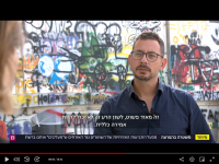 משטרה בהפרעה 1.png