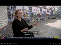 משטרה בהפרעה 2.png