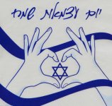 יום עצמאות שמח.jpg