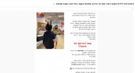 נתרמים.jpg