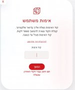 קוד אימות.JPG