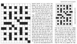 DEL _2_____________הארץ_30_6_2021.jpg