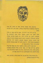 העלמותו עטיפה אחורית1.jpg